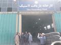 بازدید شهردار محترم کاشمر از کارخانه بازیافت لاستیک شرکت همیار زیست گستر پردیسان
