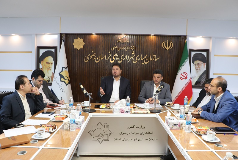 نشست هم اندیشی معاونان اداری و مالی مؤسسات و شرکت های تابعه سازمان همیاری شهرداری های خراسان رضوی برگزار شد 